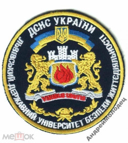 Інше Другое ^/--/^ Шеврон. Украина. МЧС. ГСЧС. Пожарные. Спасатели. sin&039; ^_^^^ Шеврон. Україна. МНС. ДСНС. Пожежні. Рятувальники. Sin&039; - фото фото фото