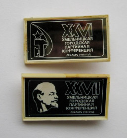 Знаки товариств і організацій Знаки обществ и организаций ^/--/^ ХХVI и ХХVII ГОРОДСКАЯ ПАРТИЙНАЯ КОНФЕРЕНЦИЯ - ЛЕНИН = 1978, 1980 гг. = ХМЕЛЬНИЦКИЙ ^_^^^ ХХVI і ХХVII Міська партійна конференція - Ленін 1978, 1980 рр. Хмельницький - фото фото фото