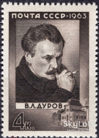СРСР - СССР - ^/--/^ СССР 1963 цирк Дуров СК 2881 MNH ^_^^^ СРСР 1963 цирк Дуров СК 2881 MNH - фото фото фото