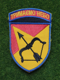 Інше Другое ^/--/^ Шеврон Украина 302-га зенітна ракетна бригада № 2894 ^_^^^ Шеврон Украина 302-я зенитная ракетная бригада No 2894 - фото фото фото