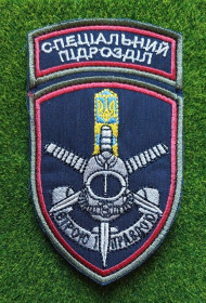 Інше Другое ^/--/^ Шеврон Украина Спеціальний підрозділ прикордонних військ № 1871 ^_^^^ Шеврон Украина Специальное подразделение пограничных войск No 1871 - фото фото фото