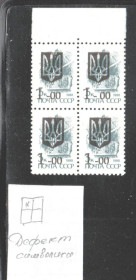 Транспорт Транспорт ^/--/^ Флот . Украина 1992 г ** - трезубец - надпечатка - м.№1 дефект символики надп. -  НЕ ЧАСТО ! ^_^^^ Флот . Україна 1992 р ** - тризуб - надпечатка - м. No /--/ 1 дефект символіки надп. Не частка! - фото фото фото