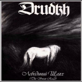 Платівки Пластинки ^/--/^ Drudkh - Лебединий Шлях / The Swan Road - 2005.  (LP). 12. Vinyl. Пластинка. Europe. S/S ^_^^^ Drudkh - Лебединій Шлях / The Swan Road - 2005. (LP). 12. Vinyl. Платівка. Europe. S/S - фото фото фото