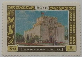 Інше Другое ^/--/^ 1956. 1 руб. Выставка. Дальний Восток. MNH. ^_^^^ 1956. 1 руб. Виставка. Далекий Схід. MNH. - фото фото фото