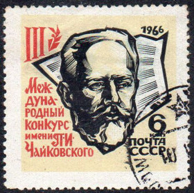 СРСР - СССР - ^/--/^ СРСР 1966 - Ill Міжнародний конкурс імені Чайковського  (Г) ^_^^^ СССР 1966 — Ill Международный конкурс имени Чайковского (Г) - фото фото фото