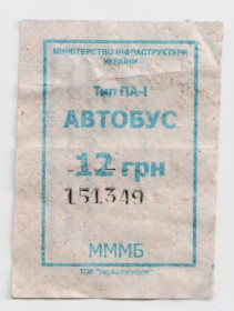 Талони і квитки Талоны и билеты ^/--/^ Талоны Билет на проезд автобус 12 грн. Інтертранс-Партнер Черкассы Украина серия МММБ тип ПА-1 голуб ^_^^^ Талоны Билет на проезд автобус 12 грн. Интертранс-Партнер Черкассы Украина серия МММБ тип ПА-1 голуб - фото фото фото