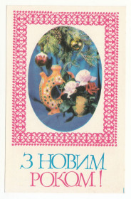 Календарі Календари ^/--/^ З Новим роком Госстрах 1983 календарь Р /--/ 7 ^_^^^ С Новым годом Острах 1983 календарь Р /--/ 7 - фото фото фото