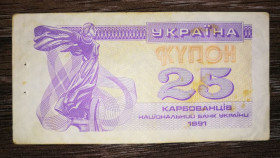 Загальнодержавні випуски Общегосударственные выпуски ^/--/^ Ukraine 25 карбованців купон 1991 Темний варіант, фіолетовий. Без УФ 25 /--/ КРБ, 1-й випуск. ^_^^^ Ukraine 25 рублей купон 1991 Темный вариант, фиолетовый. Без УФ 25 /--/ КРБ, 1-й выпуск. - фото фото фото