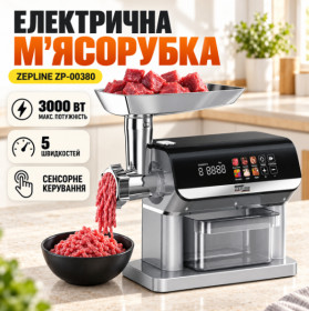 М'ясорубки Мясорубки ^/--/^ Мощная мясорубка с сенсорным управлением 3000 /--/ Вт Соковыжималка шинковка, насадка для колбасы и фарша Zepline ZP-00380 ^_^^^ Потужна м'ясорубка з сенсорним управлінням 3000 /--/ Вт Соковижималка шинківка, насадка для ковбаси і фаршу Zepline ZP-00380 - фото фото фото