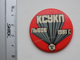 Інше Другое ^/--/^ Значок СССР КСУКП Знак качества Львов 1981 ^_^^^ Значок СРСР КСУКП Знак якості Львів 1981 - фото фото фото