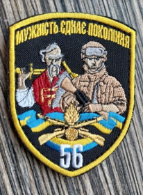 Інше Другое ^/--/^ Шеврон 56 бригада &amp;quot;Мужність єднає покоління&amp;quot; № 965 ^_^^^ Шеврон 56 бригада &amp;quot;Мужество объединяет поколение &amp;quot; No 965 - фото фото фото