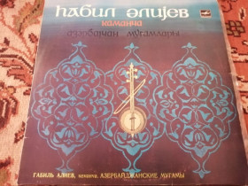 Платівки Пластинки ^/--/^ Габиль Алиев-Азербайджанские мугамы              (83/АЗГ)              (VG+/NM) ^_^^^ Габіль Алієв-Азербайджанські мугами (83/АЗГ) (VG+/NM) - фото фото фото