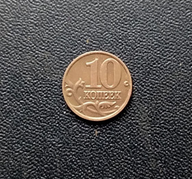 Після  После  ^/--/^ Россия  10 копеек 2000 года м ^_^^^ Росія 10 копійок 2000 року м - фото фото фото