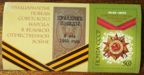 СРСР - СССР - ^/--/^ СССР 30-летие Победы во Второй мировой войне 1975 ^_^^^ СРСР 30-річчя Перемоги у Другій світовій війні 1975 - фото фото фото