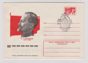 СРСР СССР ^/--/^ Ф.Э.Дзержинский  ХМК 1977 г.  СГ ИВЕНЕЦ  ^_^^^ Ф. Е. Дзержинський ХМК 1977 р. СГ ІВЕНЕЦЬ - фото фото фото