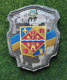 Інше Другое ^/--/^ Шеврон Військовий комісаріат Полтавщина № 3616 ^_^^^ Шеврон Военный комиссариат Полтавщина No 3616 - фото фото фото