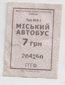 Талони і квитки Талоны и билеты ^/--/^ Талоны Билет на проезд автобус 7 грн Украина МІСЬКИЙ серия ГГГФ тип МА-1 фиолетовый ^_^^^ Талоны Билет на проезд автобус 7 грн Украина Городской серия ГГГФ тип МА-1 фиолетовый - фото фото фото