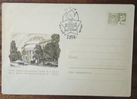 СРСР СССР ^/--/^ СССР 50 лет со дня основания пионерской организации 1969 ^_^^^ СРСР 50 років з дня заснування піонерської організації 1969 - фото фото фото
