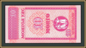 Монголія Монголия ^/--/^ Монголия 10 монго 1993 P-49 UNC ^_^^^ Монголія 10 монго 1993 P-49 UNC - фото фото фото