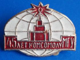Знаки товариств і організацій Знаки обществ и организаций ^/--/^ 45 лет комсомолу МГУ ВЛКСМ ^_^^^ 45 років комсомолу МДУ ВЛКСМ - фото фото фото