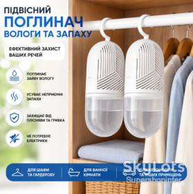 Інше Другое ^/--/^ Поглотитель влаги для шкафов и ванных комнат, предотвращение появления плесени ^_^^^ Поглинач вологи для шаф і ванних кімнат, запобігання появи цвілі - фото фото фото