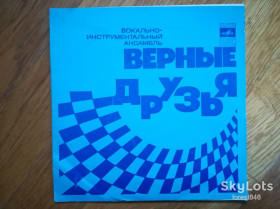 Платівки Пластинки ^/--/^ Верные друзья-Песня верных друзей   (2)-Ex.-7&amp;quot;-Мелодия ^_^^^ Вірні друзі-Пісня вірних друзів (2)-Ex.-7&amp;quot;-Мелодія - фото фото фото