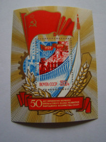 СРСР - СССР - ^/--/^ СССР, Михель  (2009), блок 140, 50 лет принятию первого пятилетнего плана СССР. Почтовый блок. ^_^^^ СРСР, Міхель (2009), блок 140, 50 років прийняттю першого п'ятирічного плану СРСР. Поштовий блок. - фото фото фото