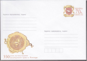 Україна Украина ^/--/^ Україна 2006 350 РОКІВ МАГДЕБУРСЬКОГО ПРАВА КОЗЕЛЕЦЬ ГЕРБ ГЕРАЛЬДІКА ПЕЧАТКА КОЗЕЛ ФАУНА ХМК ОМ** 70 /--/ к ^_^^^ Украина 2006 350 лет Магдебургского права КОЗЕЛЕЦ ГЕРБ ГЕРАЛЬДИКА ПЕЧАТКА КОЗЕЛ ФАУНА ХМК ОМ** 70 /--/ к - фото фото фото