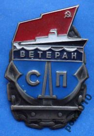 Службові та спеціальні Служебные и специальные ^/--/^ Ветеран СДП корабль ^_^^^ Ветеран СДП корабель - фото фото фото