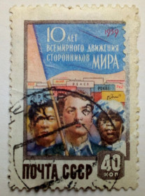 СРСР - СССР - ^/--/^ СССР 1959 10-летие всемирного Движения сторонников мира, гашеная ^_^^^ СРСР 1959 10-річчя всесвітнього Руху прихильників світу, гашена - фото фото фото
