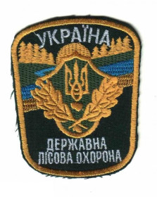 Інше Другое ^/--/^ Шеврон. Украина. Охрана природы. Лесник. voen ^_^^^ Шеврон. Україна. Охорона природи. Лісник. voen - фото фото фото