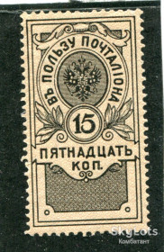 Росія до  року Россия до  года ^/--/^ Марка &amp;quot;Въ пользу почталіона&amp;quot; 1911 р. ^_^^^ Марка &amp;quot;Въ пользу почтальона &amp;quot; 1911 г. - фото фото фото