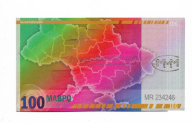 Інше Другое ^/--/^ Мы Можем Многое! 100 Мавро Mavro МММ 2011 редкая! Мавроди Выборы в Верховную Раду Украины ^_^^^ Ми можемо багато чого! Мавро Mavro МММ 2011 рідкісна! Мавроді Вибори до Верховної Ради України - фото фото фото