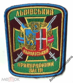 Інше Другое ^/--/^ Шеврон. Украина. Пограничник. niko ^_^^^ Шеврон. Україна. Прикордонник. niko - фото фото фото