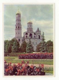 СРСР СССР ^/--/^ CCCР 1957 Москва Колокольня Ивана Вел. Старое фото ^_^^^ CCCР 1957 Москва Дзвіниця Івана Вел. Старе фото - фото фото фото