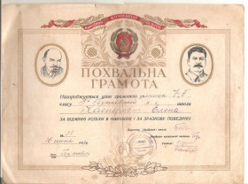 Вимпели, кубки Вымпелы, кубки ^/--/^ Похвальна грамота 1939 р. ^_^^^ Похвальная грамота 1939 г. - фото фото фото