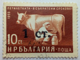 Балканський півострів Балканский полуостров ^/--/^ Болгария 1962 Пятилетка, доярка, надпечатка, гашеная ^_^^^ Болгарія 1962 П'ятирічка, доярка, наддрук, гашена - фото фото фото