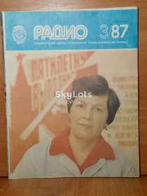 Видання - р. Издания - гг. ^/--/^ Журнал Радио №3, 1987 ^_^^^ Журнал Радіо No /--/ 3, 1987 - фото фото фото