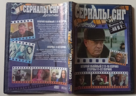 Серіал Сериал ^/--/^ DVD Сериалы СНГ №43 – Второй убойный 2 + Стервы  (48 серий) ^_^^^ DVD Серіали СНД No /--/ 43 – Другий забійний 2 + Стерви (48 серій) - фото фото фото