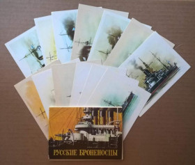Інше Другое ^/--/^ Набір листівок (некомплектний, 13 з 16) - Русские броненосцы - М.; Изобразит.искусство, 1980 - S /--/ 3 ^_^^^ Набор листовок (некомплектный, 13 из 16) - Русские броненосцы - М.; Изобразит. искусство, 1980 - S /--/ 3 - фото фото фото