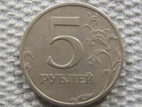 Після  После  ^/--/^ 5 рублей 1997 года СПМД#4781 ^_^^^ 5 рублів 1997 року СПМД#4781 - фото фото фото