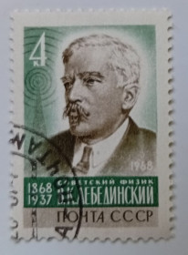 СРСР - СССР - ^/--/^ СССР 1968 Лебединский, гашеная (IV) ^_^^^ СРСР 1968 Лебединський, гашена (IV) - фото фото фото