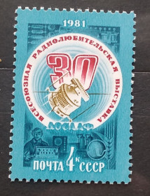 СРСР - СССР - ^/--/^ СССР 1981 г - 30-я Всесоюзная выставка творчества радиолюбителей-конструкторов ДОСААФ ^_^^^ СРСР 1981 р. - 30-а Всесоюзна виставка творчості радіоаматорів-конструкторів ДОСААФ - фото фото фото