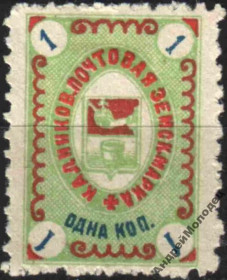 Інше Другое ^/--/^ Земство. Кадников. 1897. 1 коп. - фото фото фото