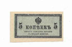 Микола II - Николай II - ^/--/^ 5 копеек 1915 Россия Сохран!! ^_^^^ 5 копійок 1915 Росія Збереж! - фото фото фото