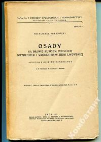 Видання - р. Издания - гг. ^/--/^ OSADY na prawie ruskiem, polskiem, niemieckiem... - фото фото фото