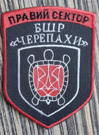 Інше Другое ^/--/^ Шеврон Нашивка ДУК Правый сектор БШР Черепахи. Разведка Спецназ.№ 157 ^_^^^ Шеврон Нашивка ДУК Правий сектор БШР Черепахи. Розвідка Спецназ.No 157 - фото фото фото