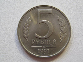Після  После  ^/--/^ СССР 5 рублей 1991 года ЛМД 33154 ^_^^^ СРСР 5 рублів 1991 ЛМД 33154 - фото фото фото
