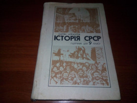 Видання - р. Издания - гг. ^/--/^ Історія СРСР 9 ^_^^^ История СССР 9 - фото фото фото