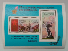 СРСР - СССР - ^/--/^ СССР 1973 30-летие разгрома фашистских войск под Сталинградом, блок, MNH ^_^^^ СРСР 1973 30-річчя розгрому фашистських військ під Сталінградом, блок, MNH - фото фото фото